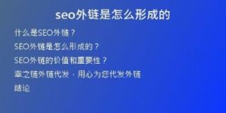 seo外鏈?zhǔn)窃趺葱纬傻?
                /></a>
              </div>
              <div   id=
