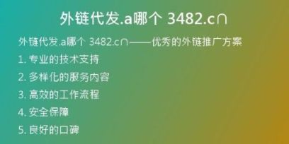 外鏈代發(fā).a哪個 3482.c∩